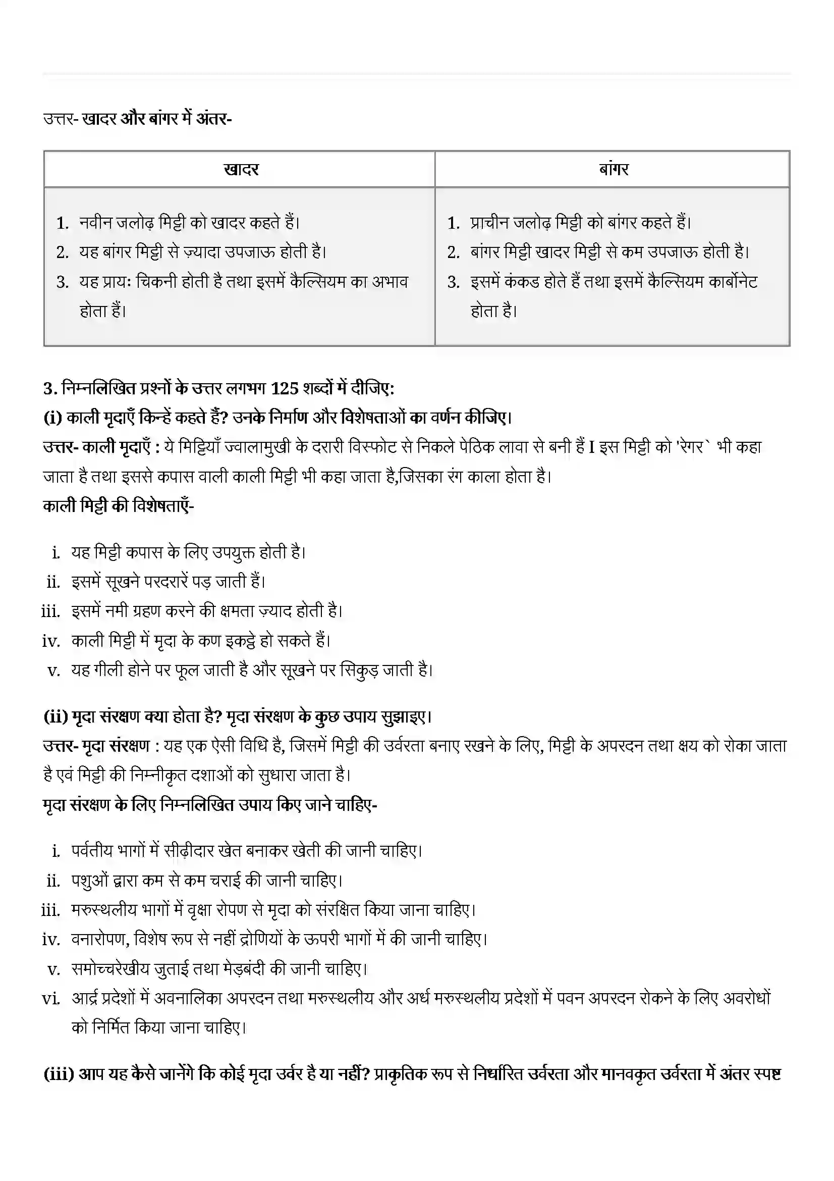 Bihar Board Class 11th Geography (भारत का भौतिक पर्यावरण) Chapter 6 (मृदा) Solution 3