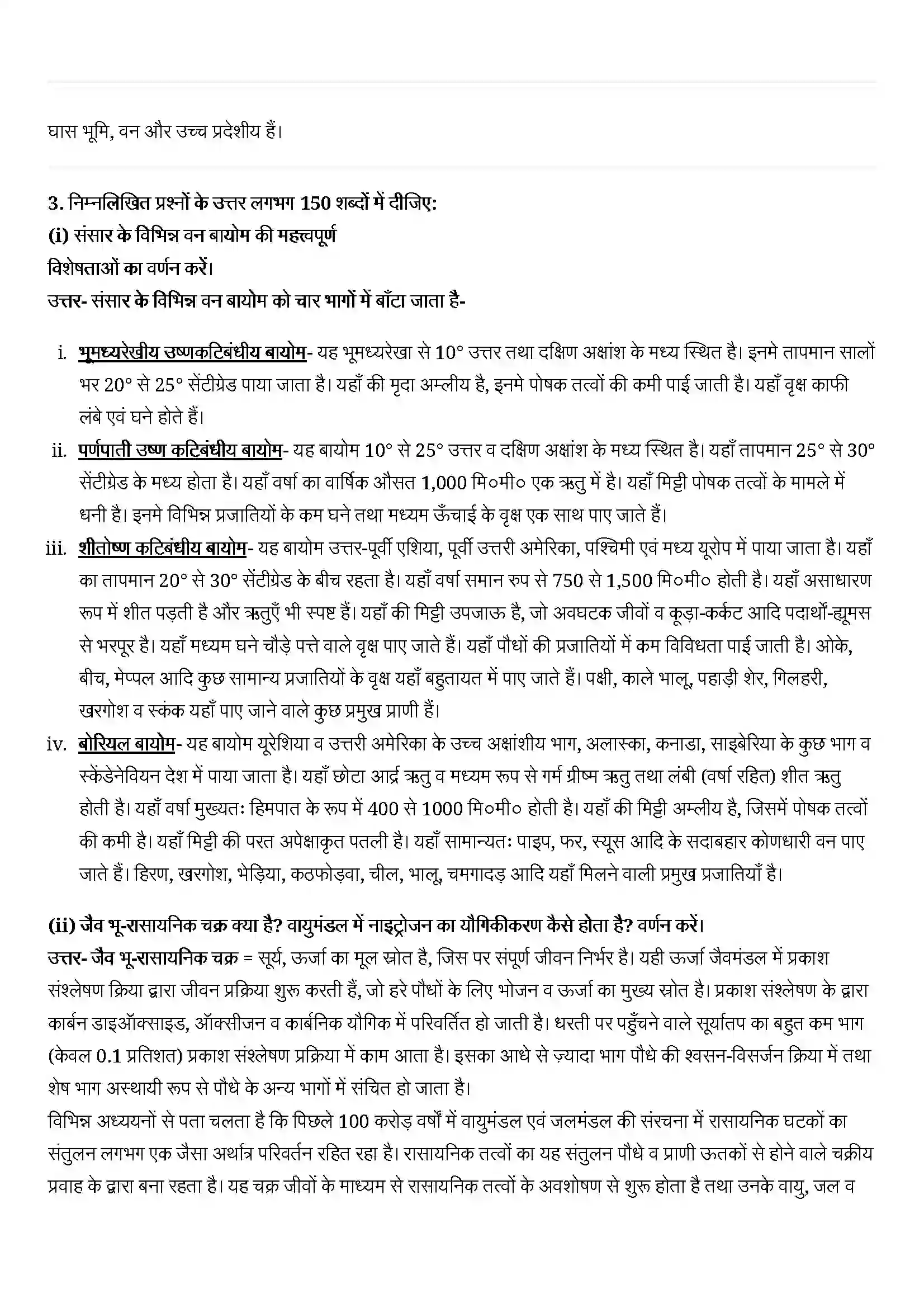 Bihar Board Class 11th Geography (भौतिक भूगोल के मूल सिद्धांत) Chapter 15 (पृथ्वी पर जीवन) Solution 3
