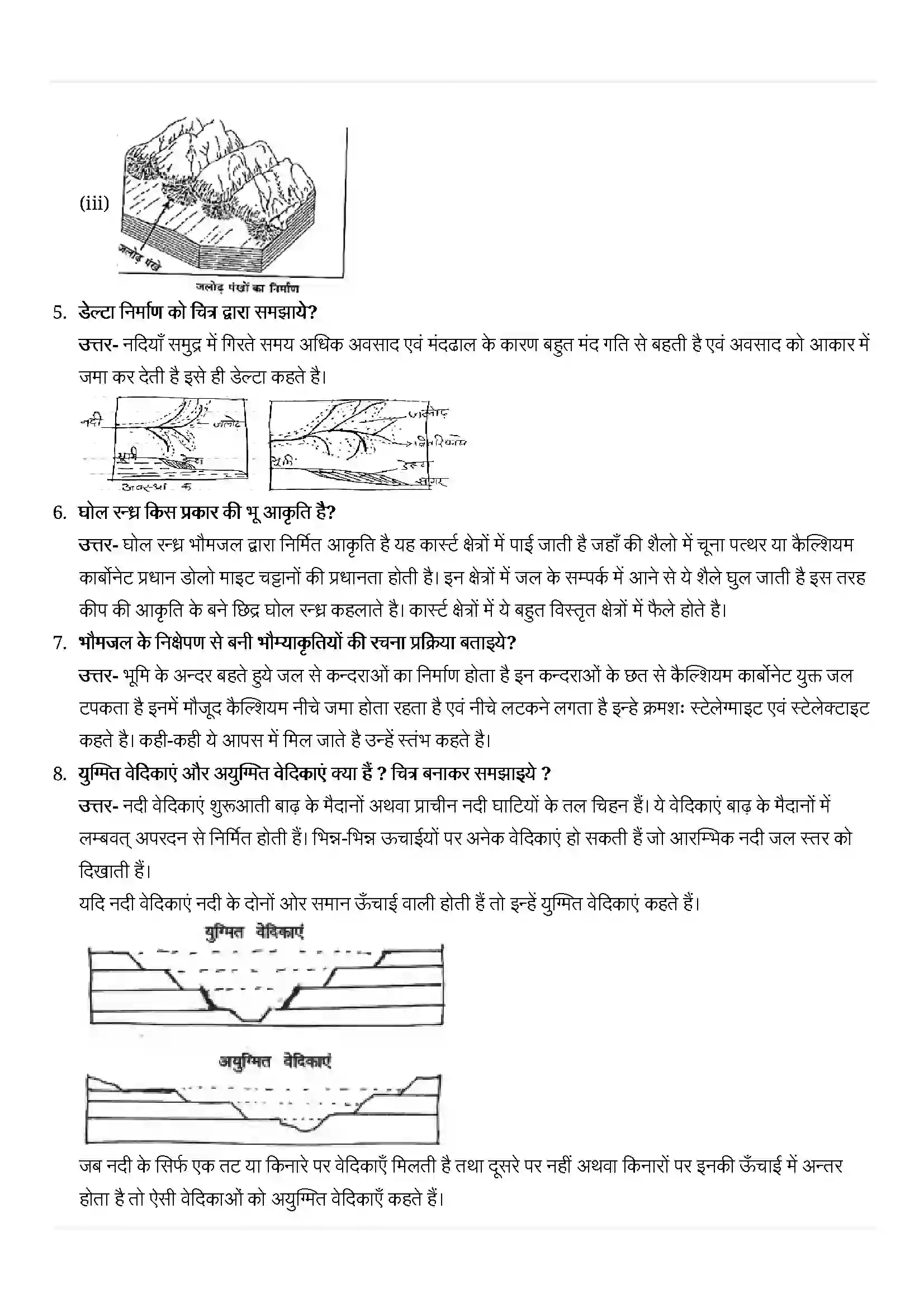 Bihar Board Class 11th Geography (भौतिक भूगोल के मूल सिद्धांत) Chapter 7 (भू(आकृतियां तथा उनका विकास) Solution 4