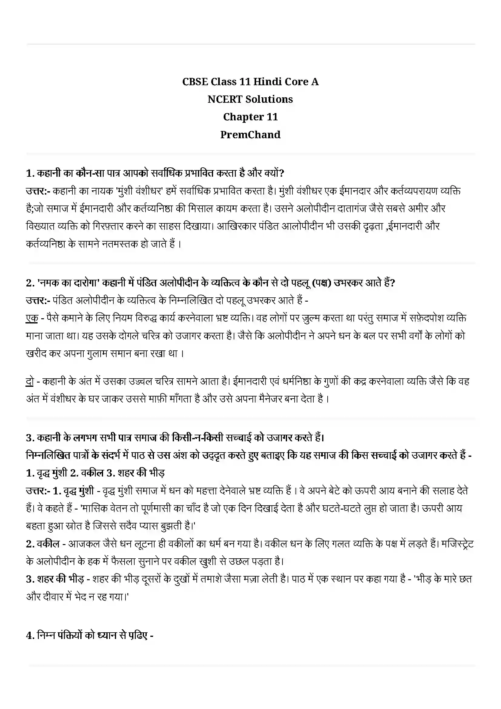 Bihar Board Class 11th Hindi (हिन्दी) Chapter 11 (प्रेमचंद) Solution 1