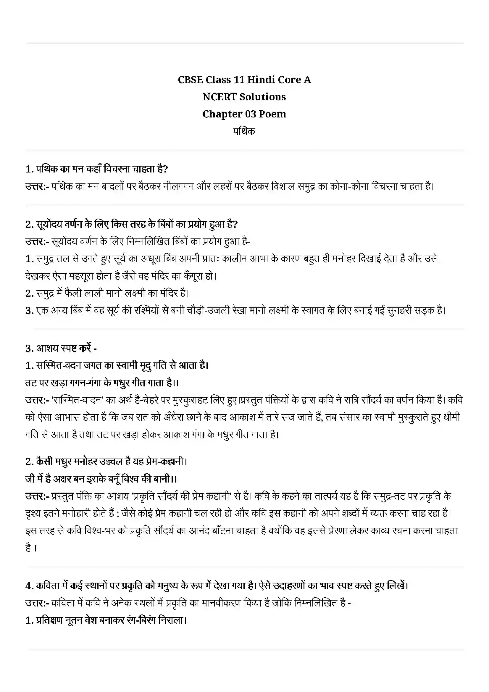 Bihar Board Class 11th Hindi (हिन्दी) Chapter 3 (पथिक) Solution 1