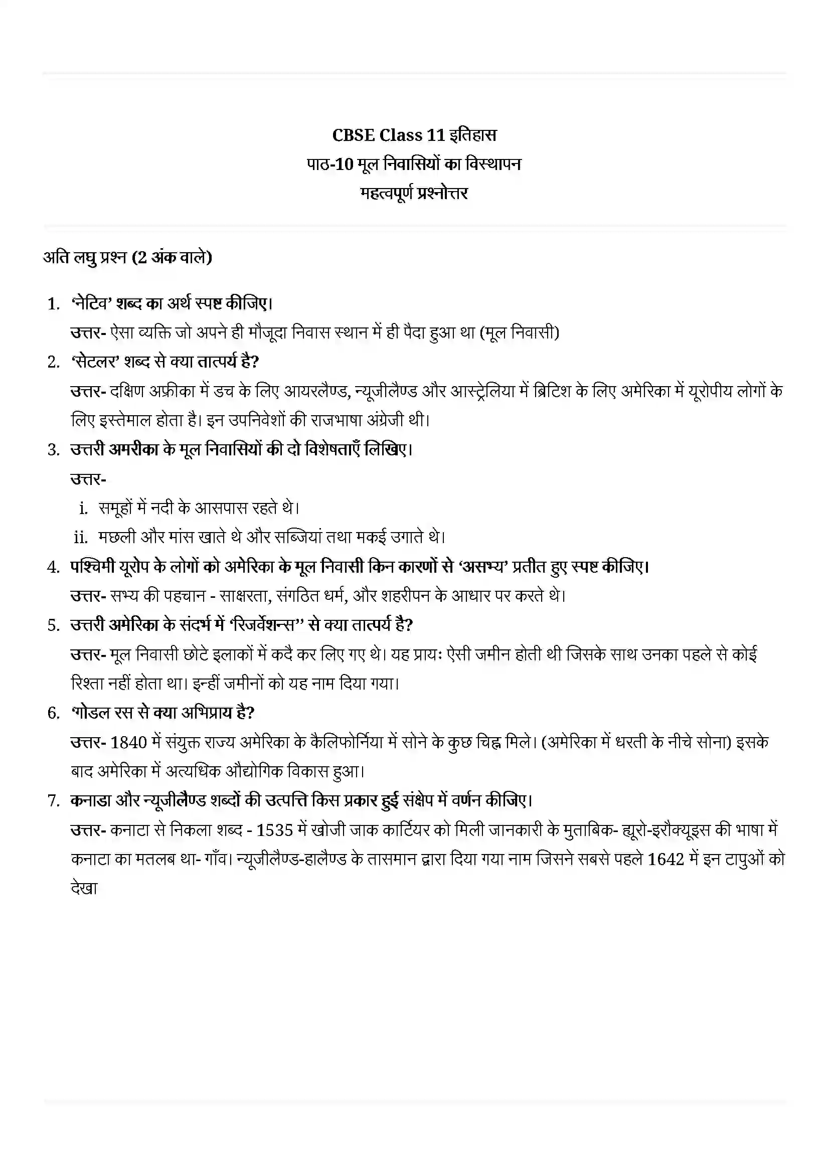 Bihar Board Class 11th History (इतिहास) Chapter 10 (मूल निवासियों का विस्थापन) Solution 1