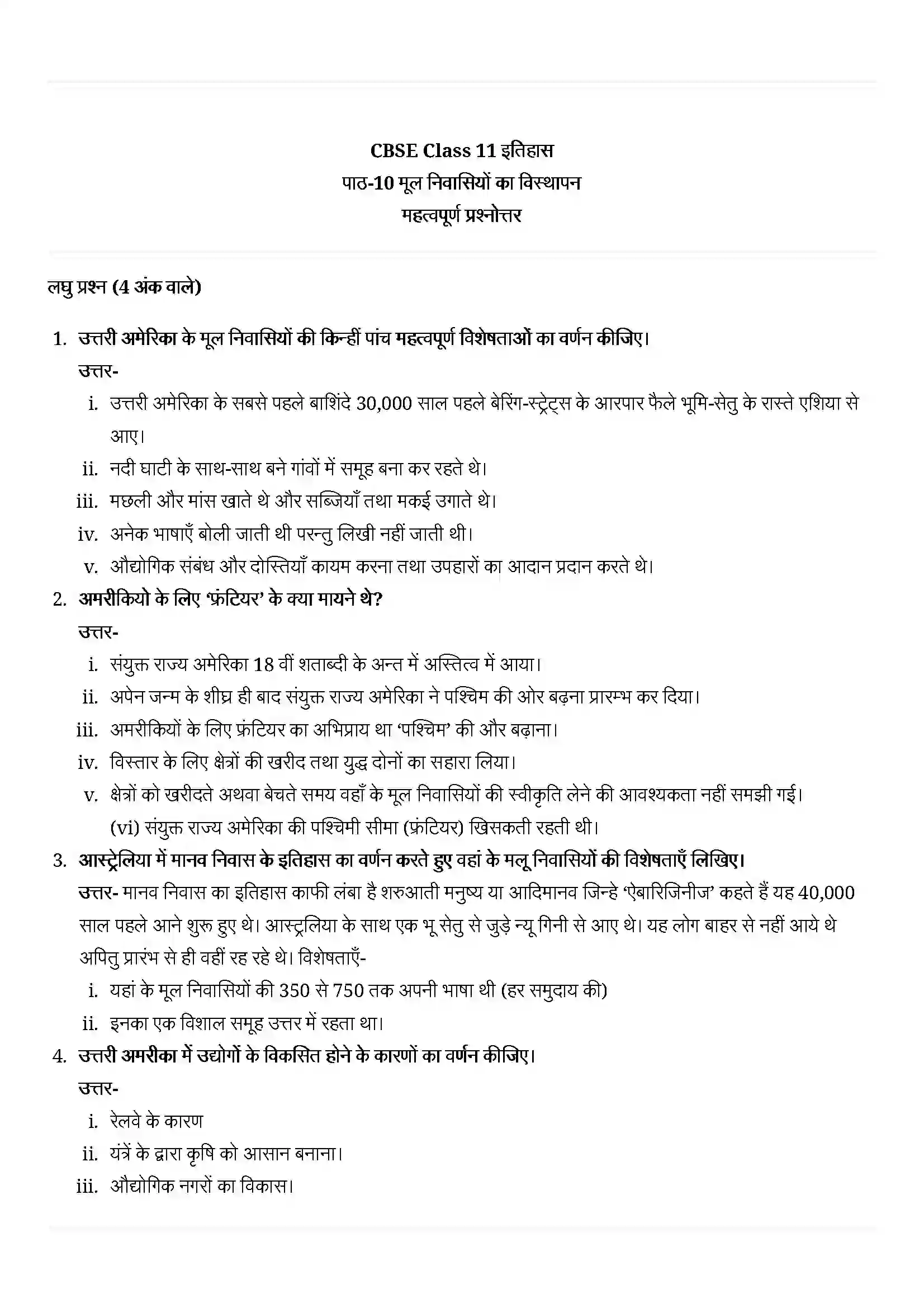 Bihar Board Class 11th History (इतिहास) Chapter 10 (मूल निवासियों का विस्थापन) Solution 2