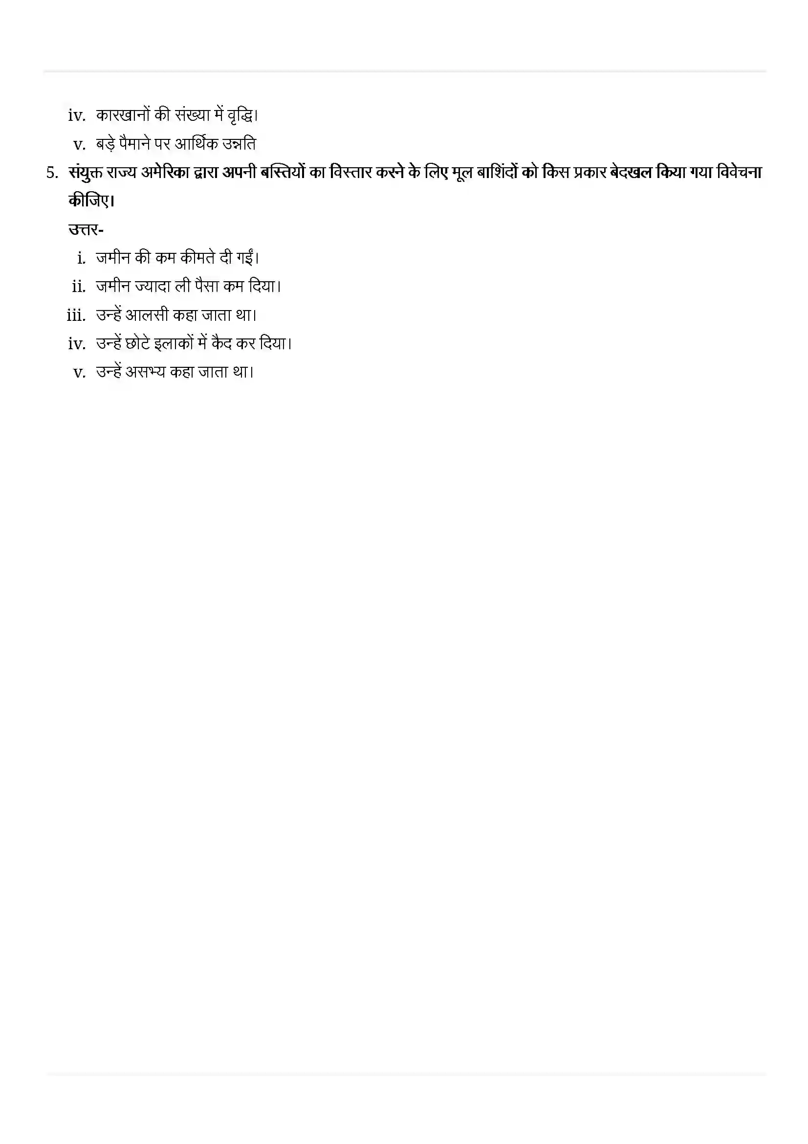 Bihar Board Class 11th History (इतिहास) Chapter 10 (मूल निवासियों का विस्थापन) Solution 3