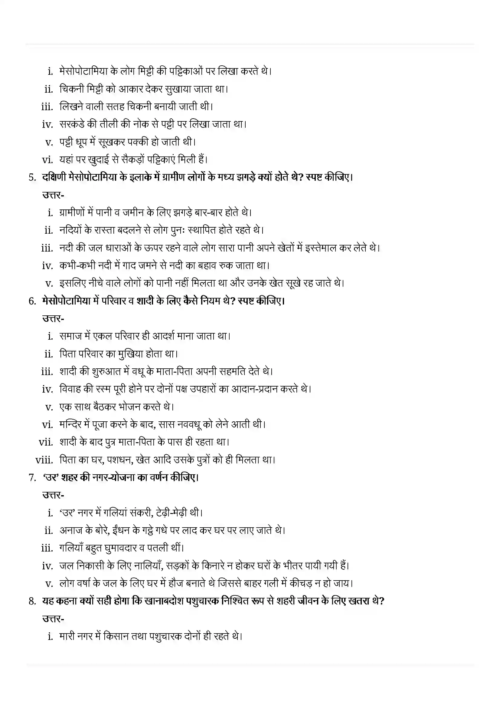 Bihar Board Class 11th History (इतिहास) Chapter 2 (लेखन कला और शहरी जीवन) Solution 4