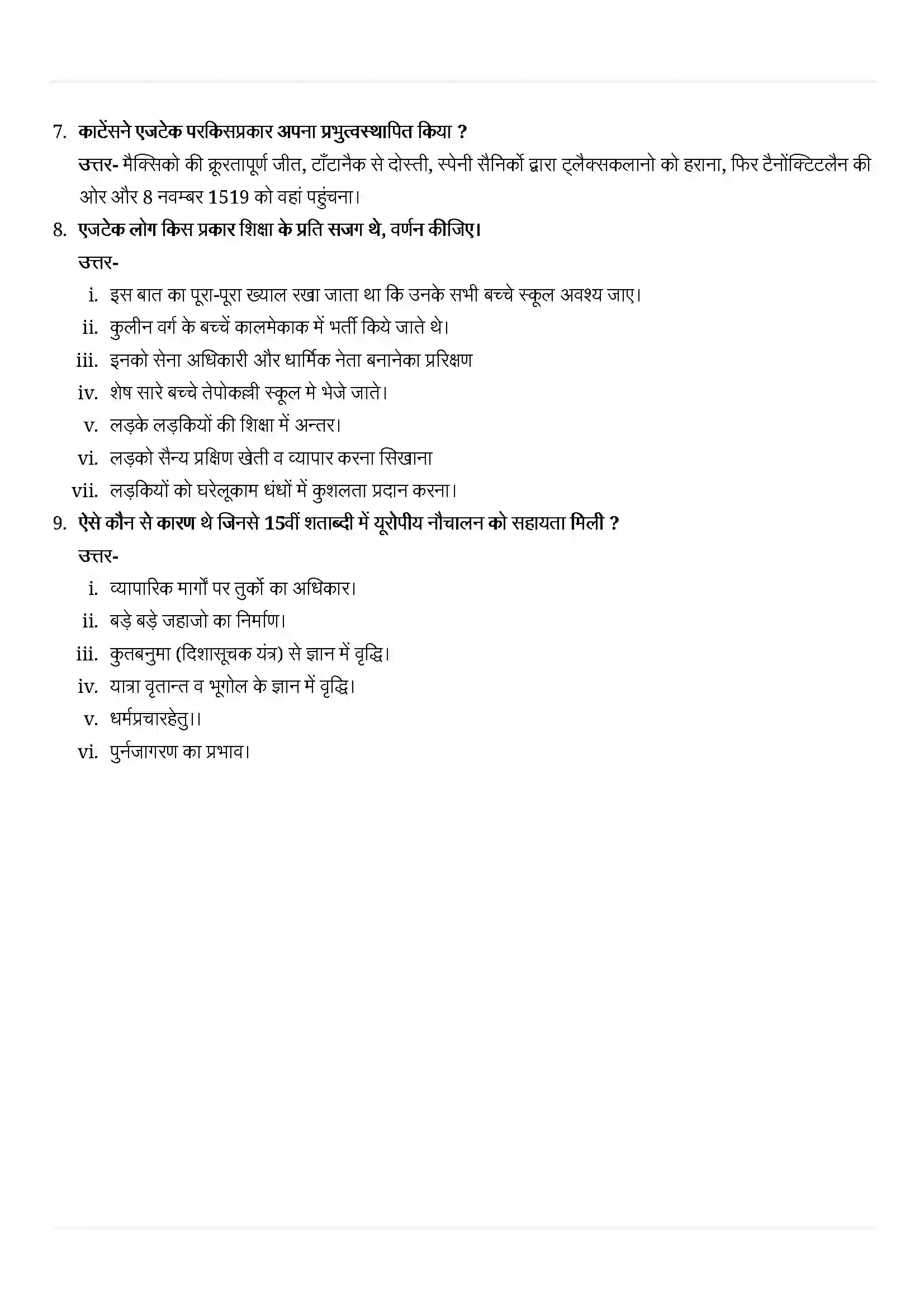 Bihar Board Class 11th History (इतिहास) Chapter 8 (संस्कृतियों का टकराव) Solution 3