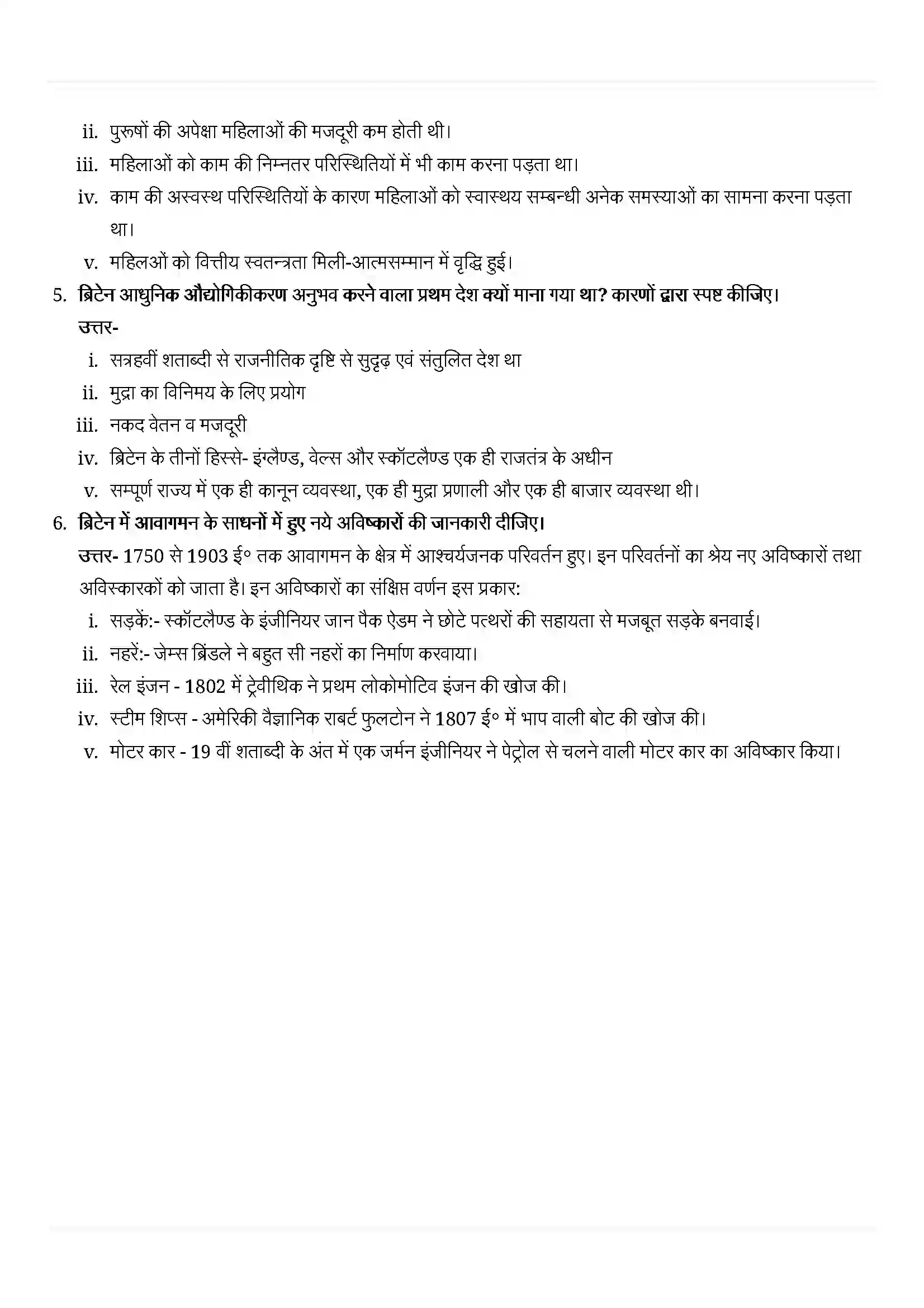 Bihar Board Class 11th History (इतिहास) Chapter 9 (औद्योगिक क्रांति) Solution 3