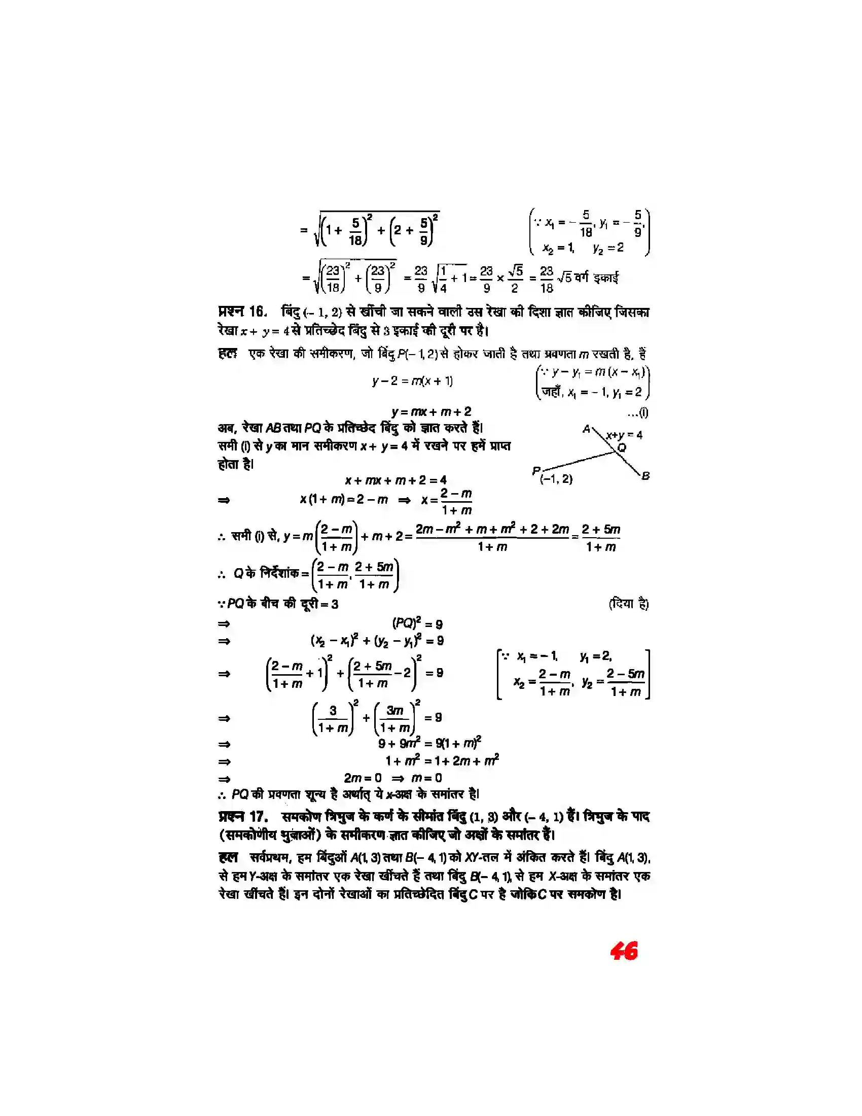 Bihar Board Class 11th Maths (गणित) Chapter 10 (सरल रेखाएं) Solution 44