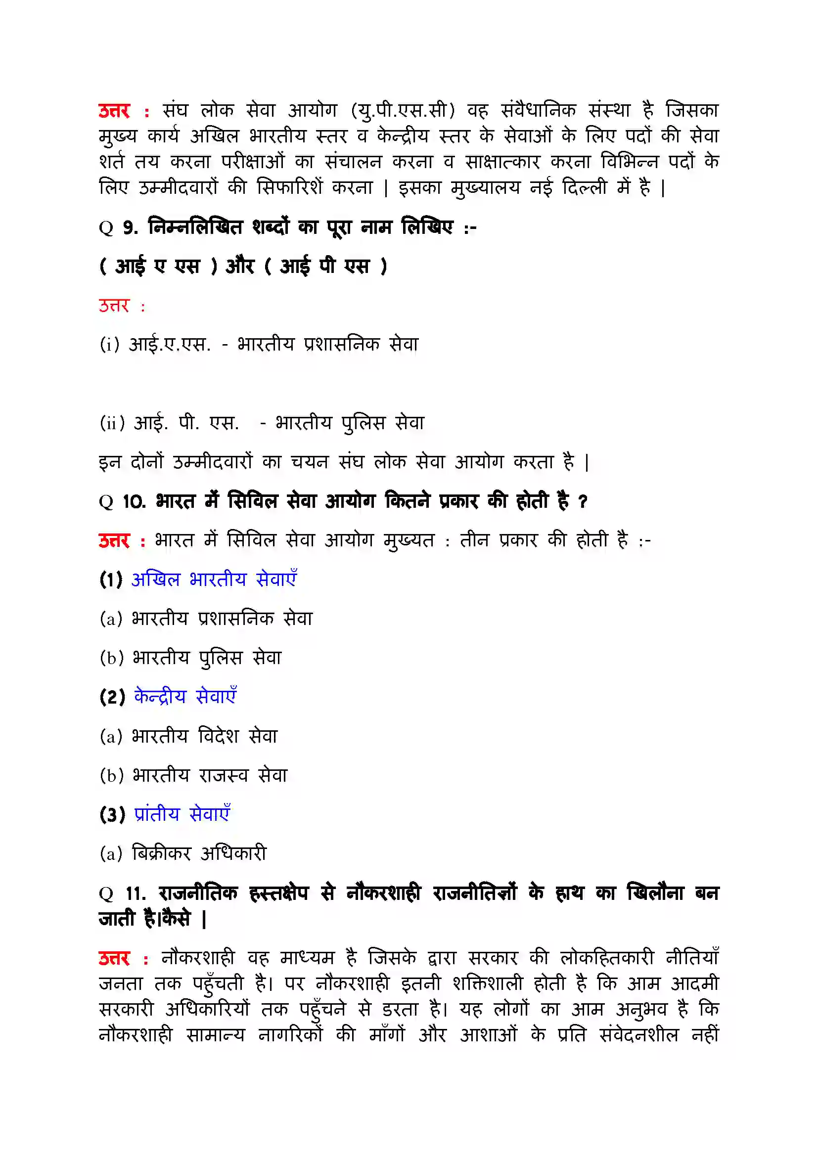 Bihar Board Class 11th Political Science (भारत का  संविधान सिद्धांत और व्यवहार) Chapter 5 (विधायिका) Solution 10