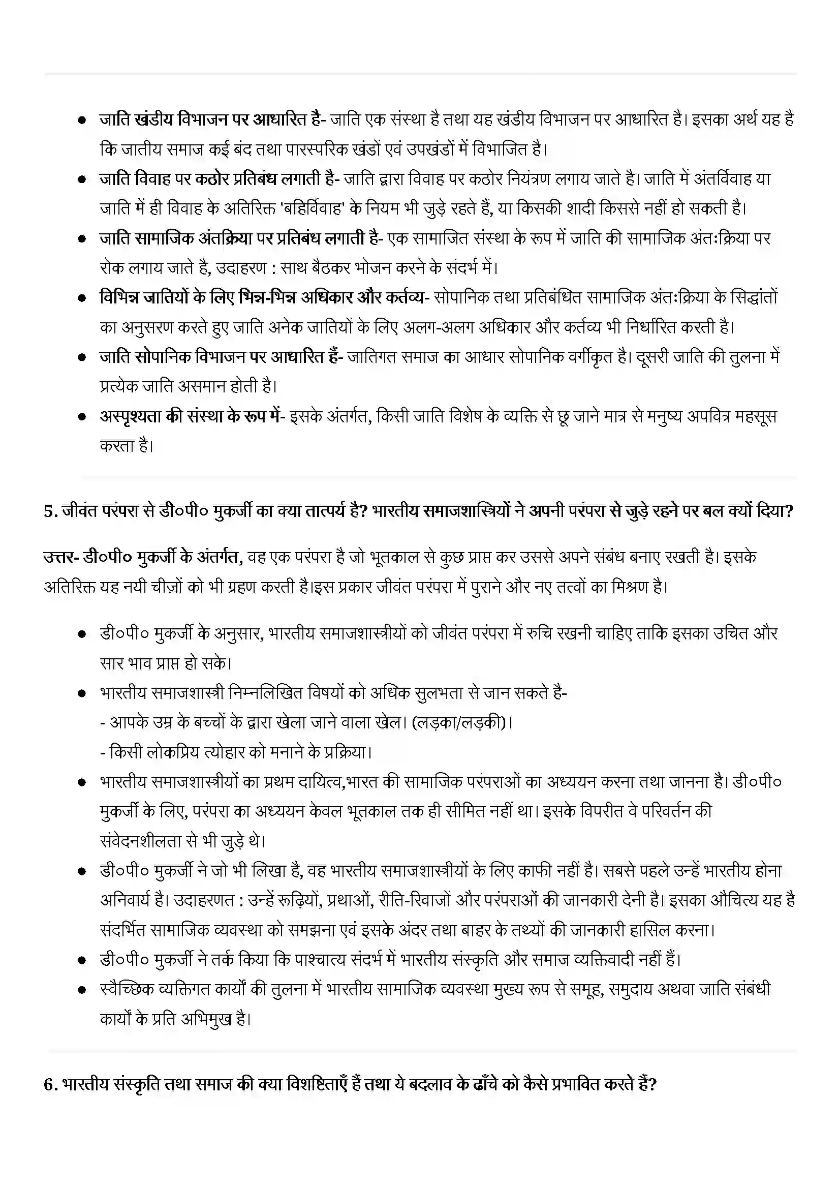 Bihar Board Class 11th Sociology (समाज शास्त्र) Chapter 10 (भारतीय समाजशास्त्री) Solution 3