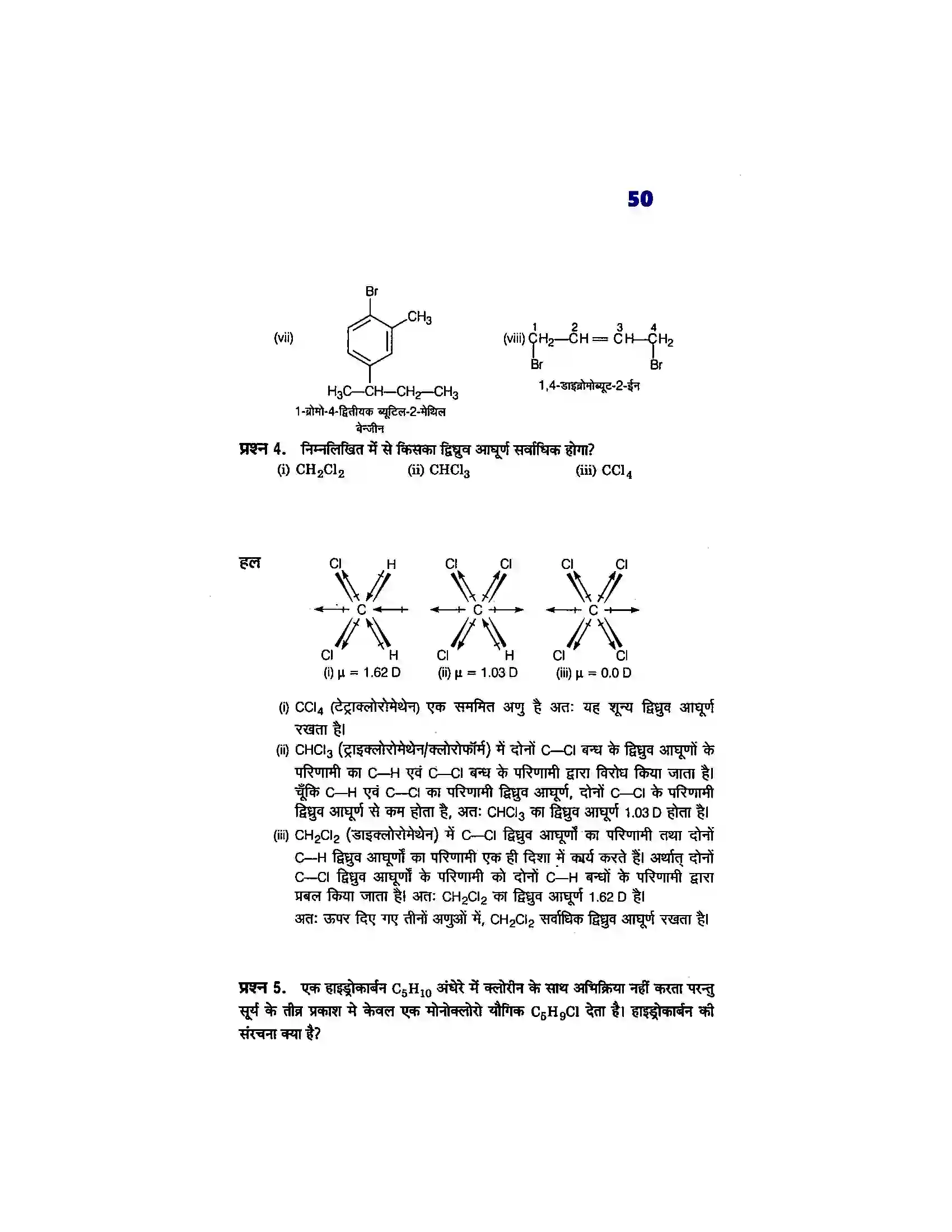 Bihar Board Class 12th Chemistry (रसायन विज्ञान) Chapter 10 (हैलोएल्केन्स, फिनाल एवं ईथर) Solution 14