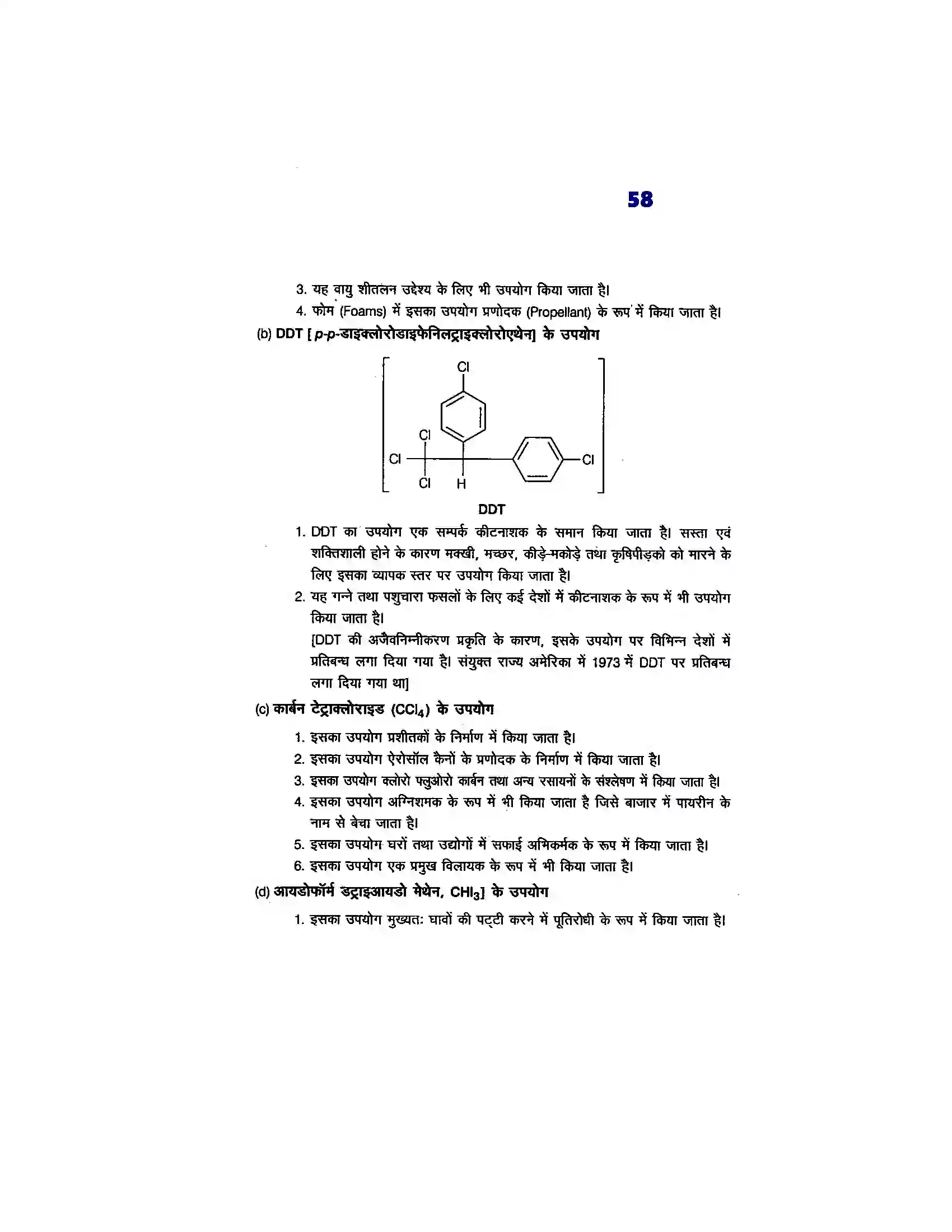 Bihar Board Class 12th Chemistry (रसायन विज्ञान) Chapter 10 (हैलोएल्केन्स, फिनाल एवं ईथर) Solution 22