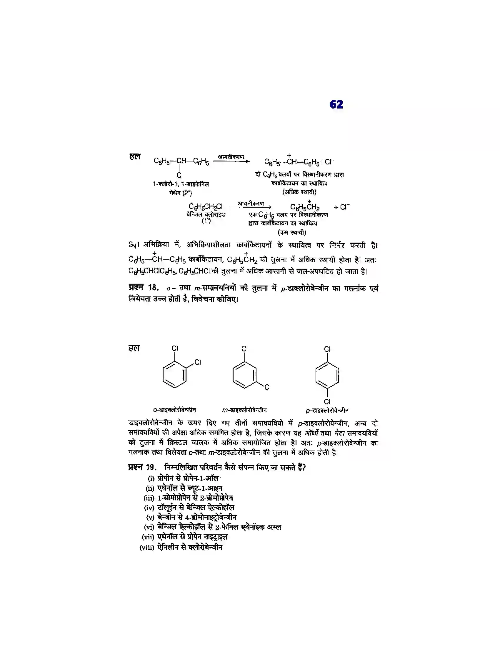 Bihar Board Class 12th Chemistry (रसायन विज्ञान) Chapter 10 (हैलोएल्केन्स, फिनाल एवं ईथर) Solution 26