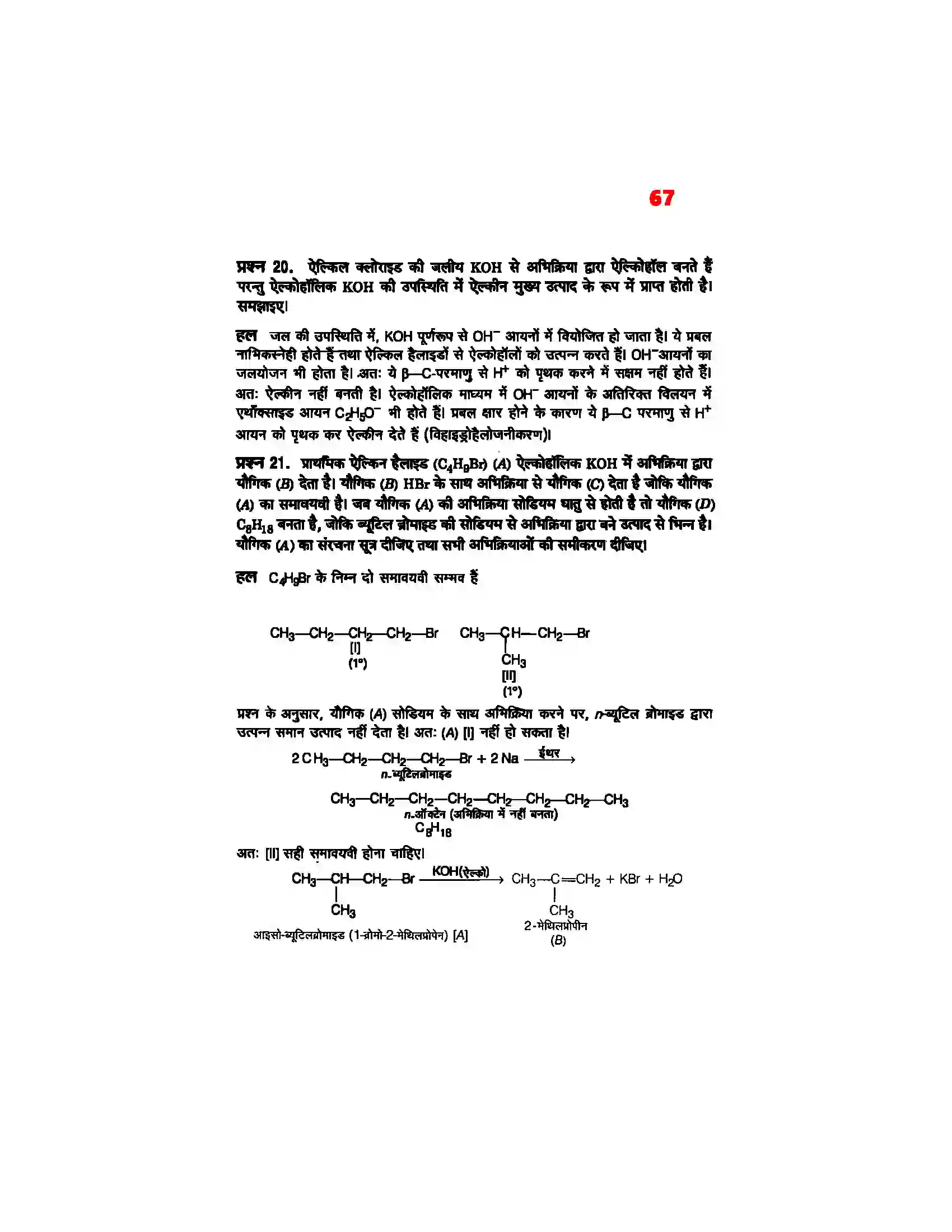 Bihar Board Class 12th Chemistry (रसायन विज्ञान) Chapter 10 (हैलोएल्केन्स, फिनाल एवं ईथर) Solution 31
