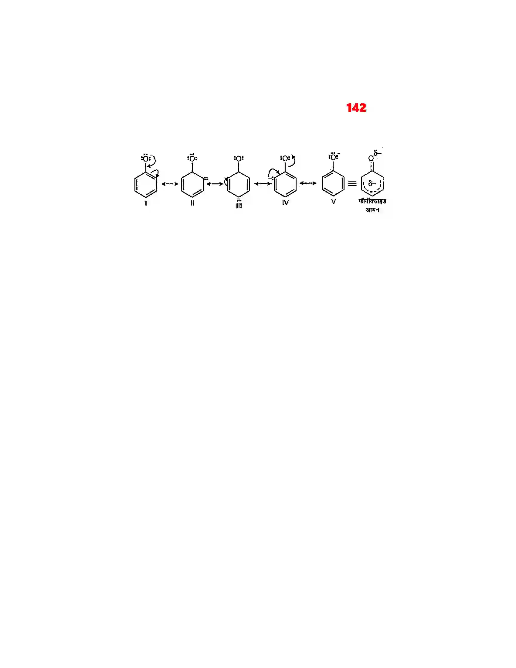Bihar Board Class 12th Chemistry (रसायन विज्ञान) Chapter 12 (एल्डिहाईड, कीटोन एवं कर्बोक्सिलिक अम्ल) Solution 38