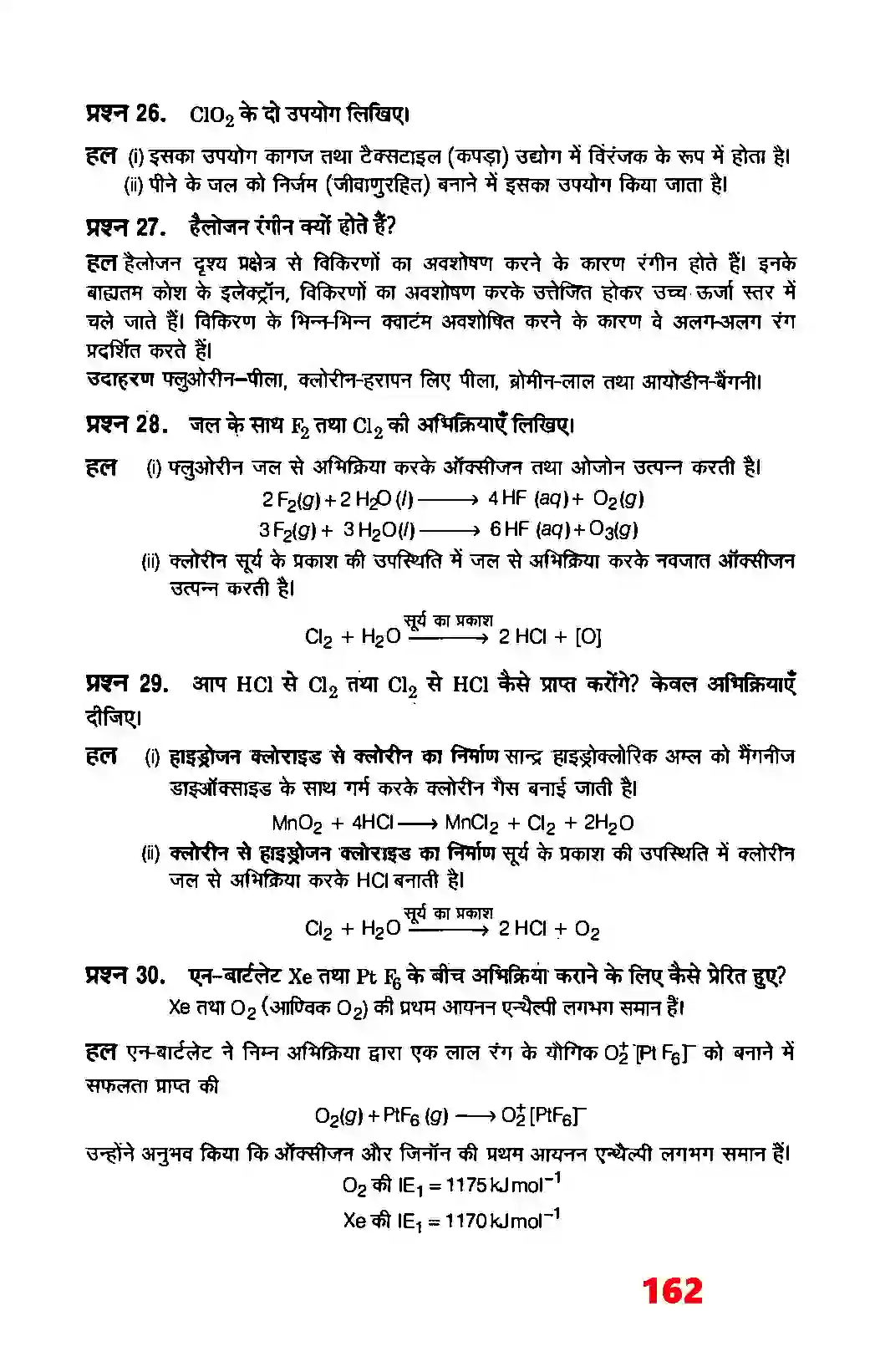 Bihar Board Class 12th Chemistry (रसायन विज्ञान) Chapter 7 (P (ब्लाक के तत्व) Solution 20
