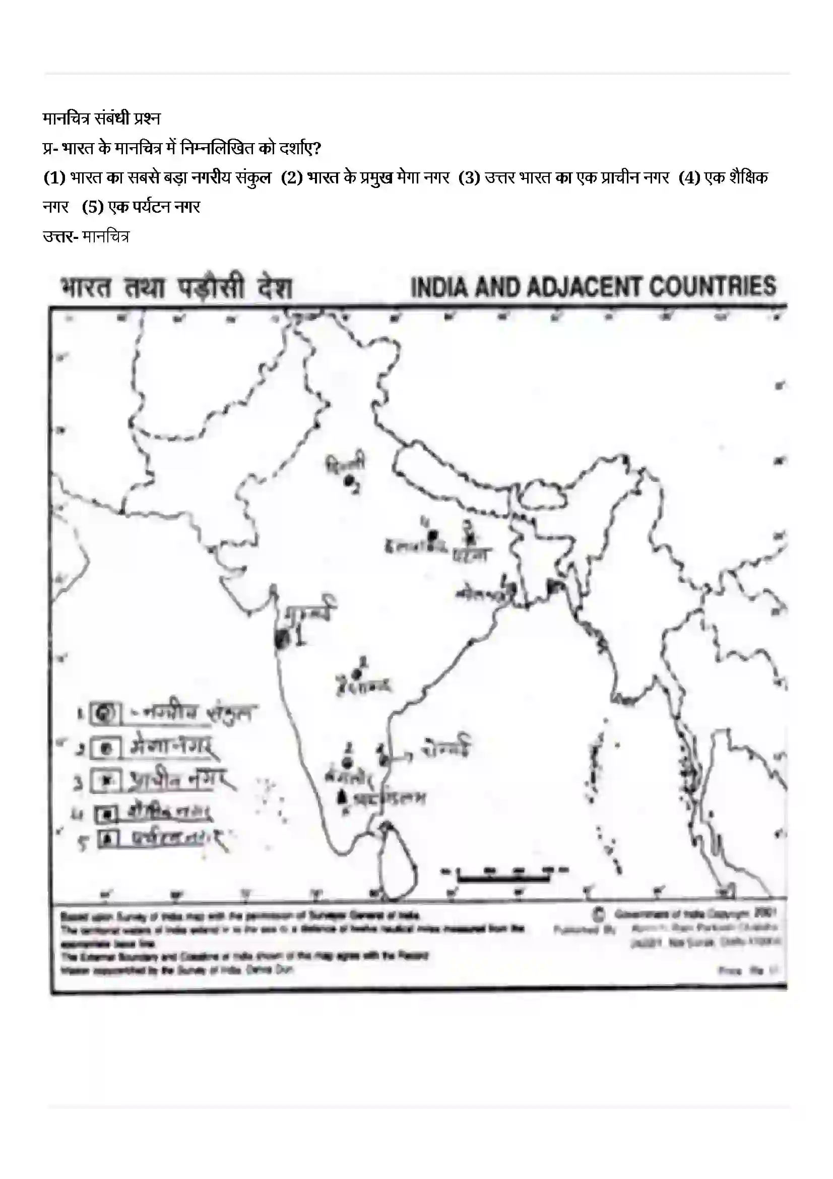 Bihar Board Class 12th Geography (भारत लोग और अर्थव्यस्था) Chapter 4 (मानव बस्तियाँ) Solution 5