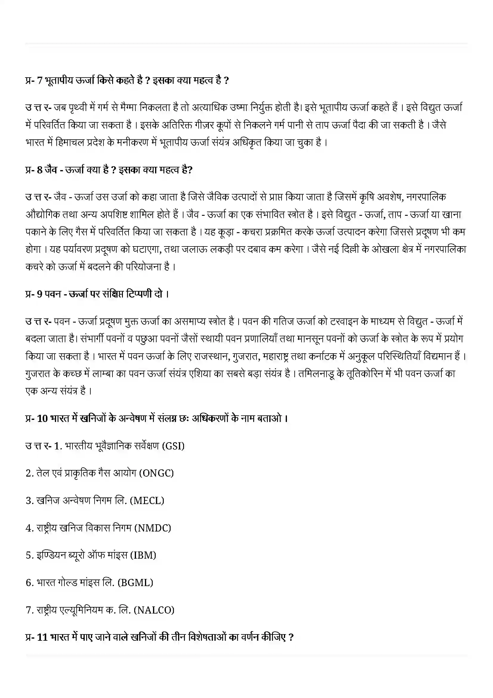 Bihar Board Class 12th Geography (भारत लोग और अर्थव्यस्था) Chapter 7 (खनिज तथा उर्जा संसाधन) Solution 4