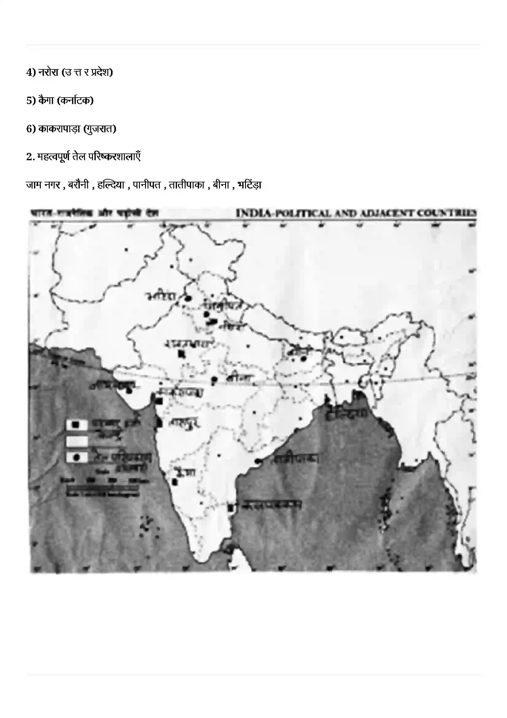 Bihar Board Class 12th Geography (भारत लोग और अर्थव्यस्था) Chapter 7 (खनिज तथा उर्जा संसाधन) Solution 9