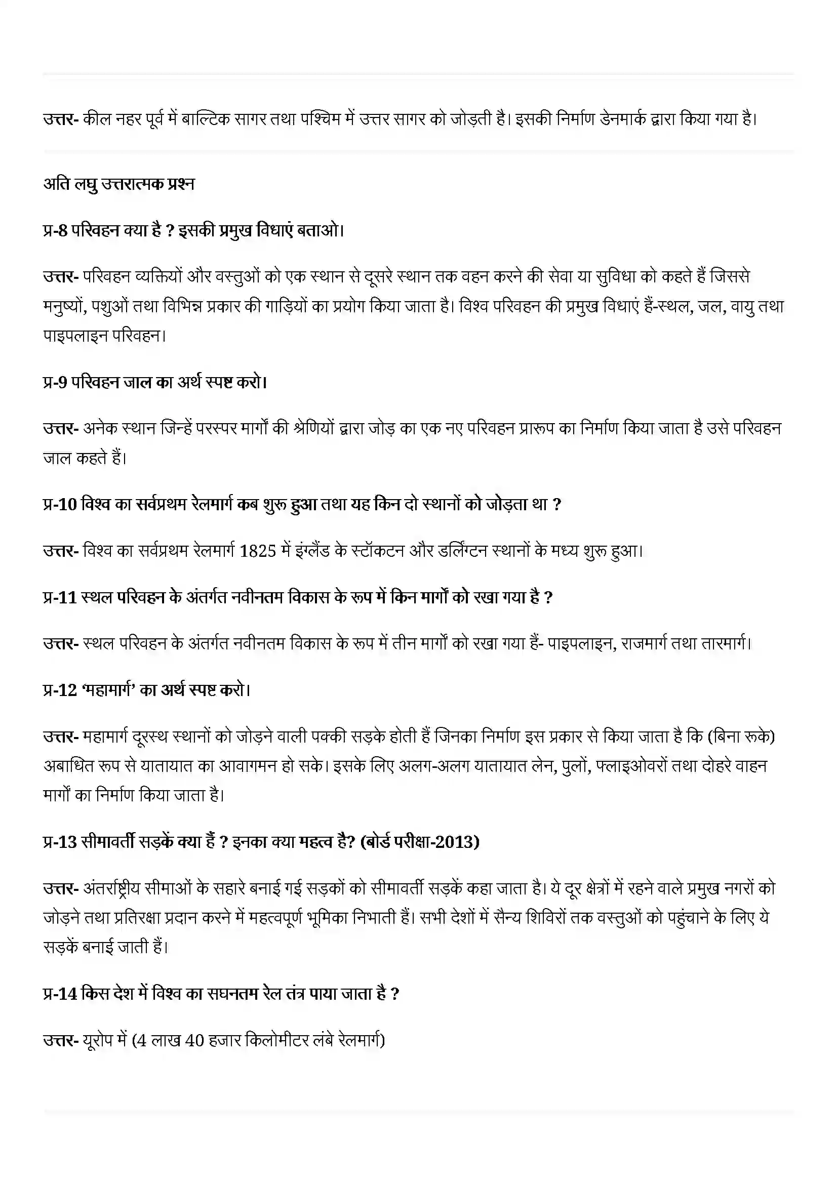 Bihar Board Class 12th Geography (मानव भूगोल के मिल सिद्धांत) Chapter 8 (परिवहन एवं संचार) Solution 2