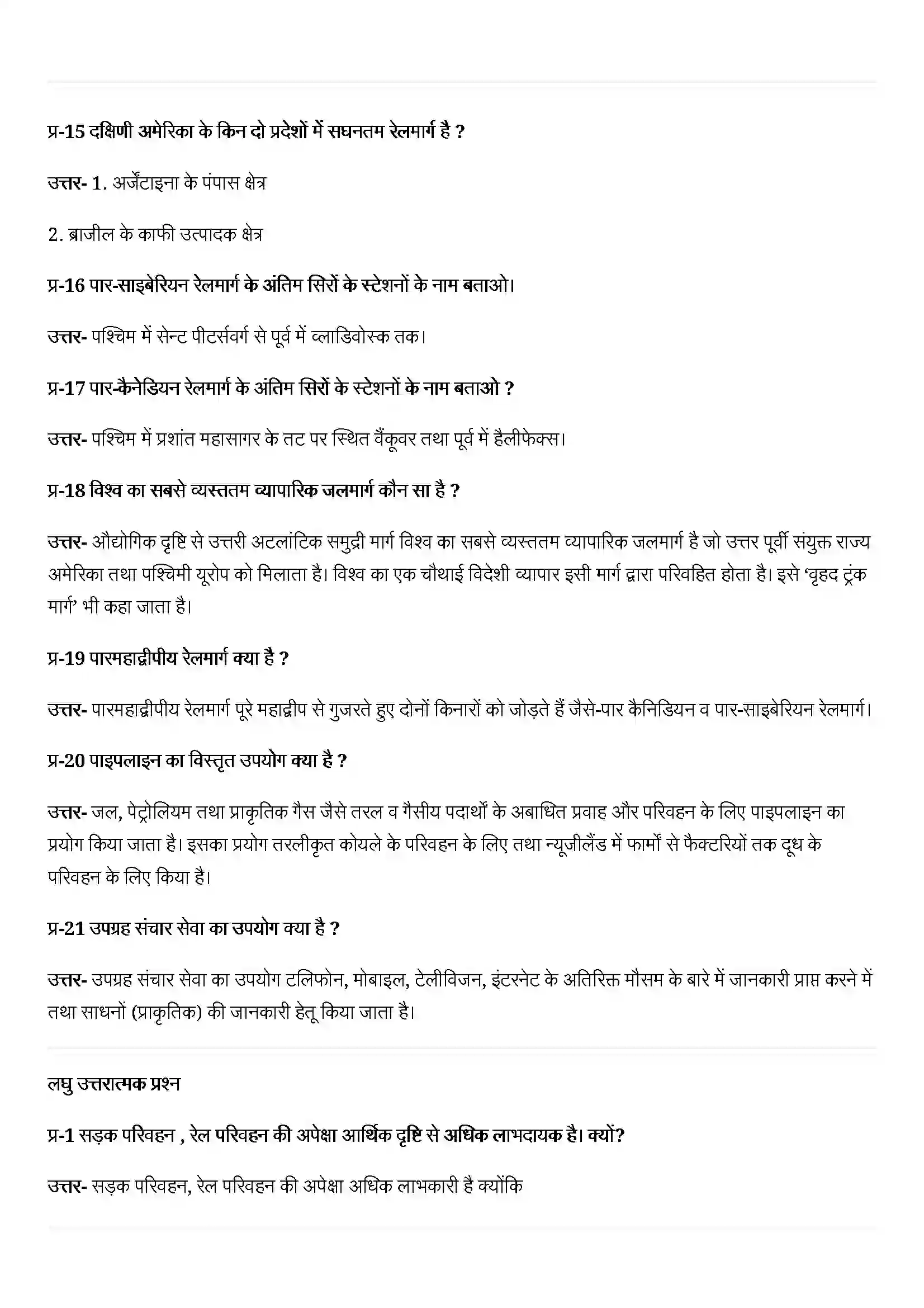Bihar Board Class 12th Geography (मानव भूगोल के मिल सिद्धांत) Chapter 8 (परिवहन एवं संचार) Solution 3