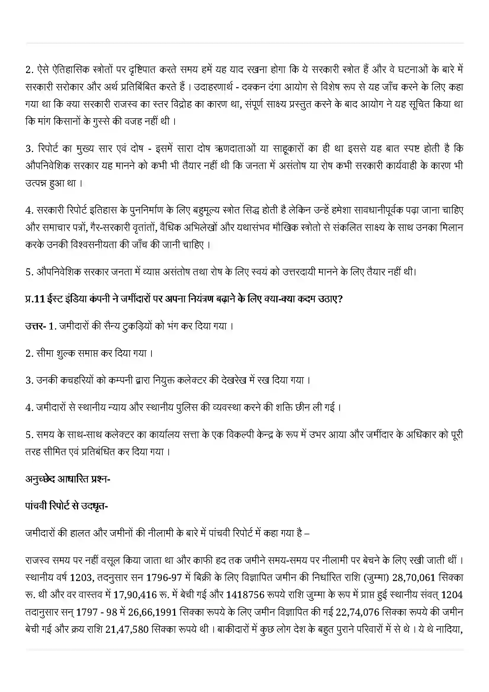 Bihar Board Class 12th History (इतिहास) Chapter 10 (उपनिवेशवाद और देहात) Solution 4