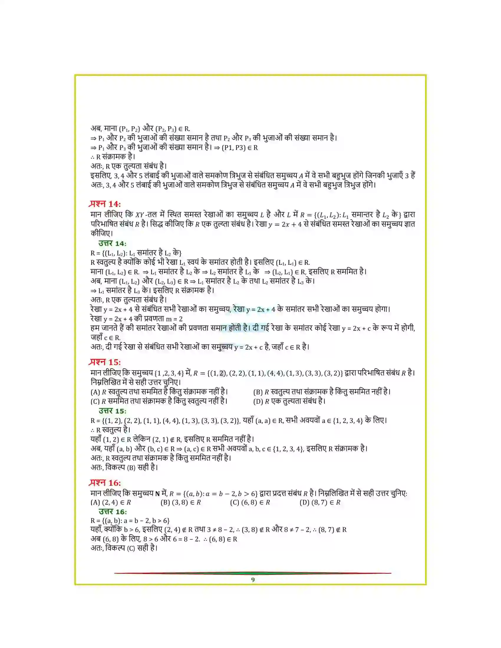 Bihar Board Class 12th Maths (गणित) Chapter 1 (सम्बन्ध एवं फलन) Solution 9