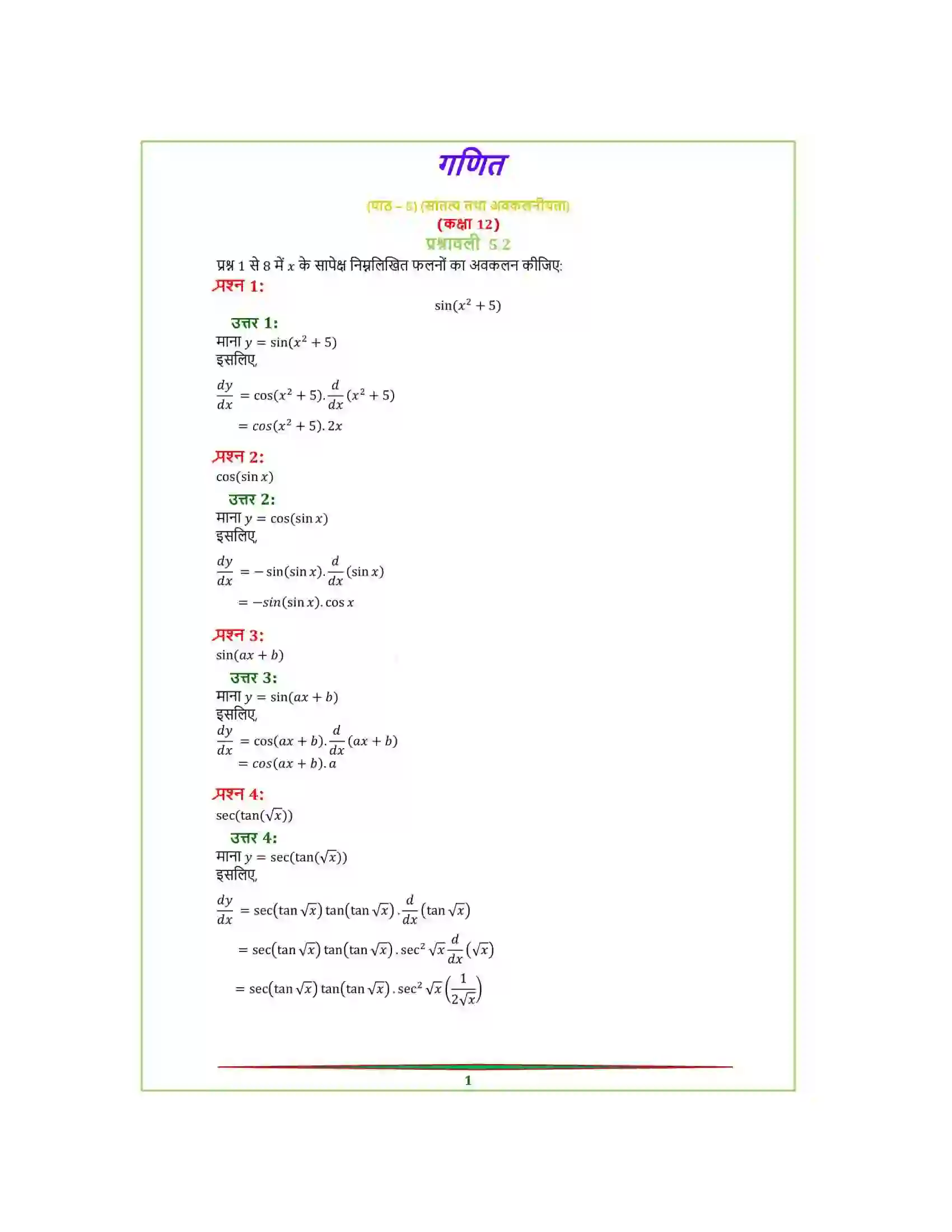 Bihar Board Class 12th Maths (गणित) Chapter 5 (सांतत्य तथा अवकलनीयता) Solution 20