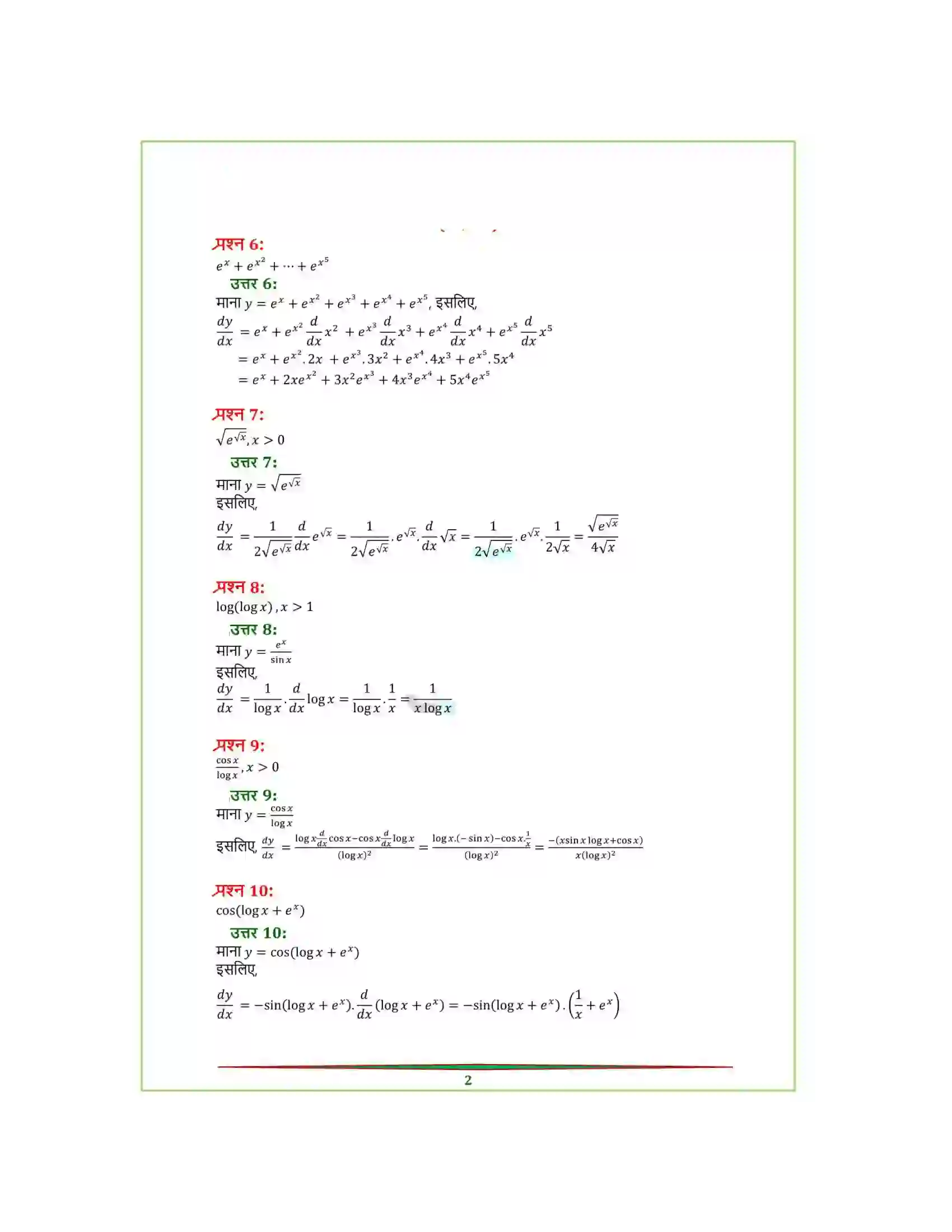 Bihar Board Class 12th Maths (गणित) Chapter 5 (सांतत्य तथा अवकलनीयता) Solution 29