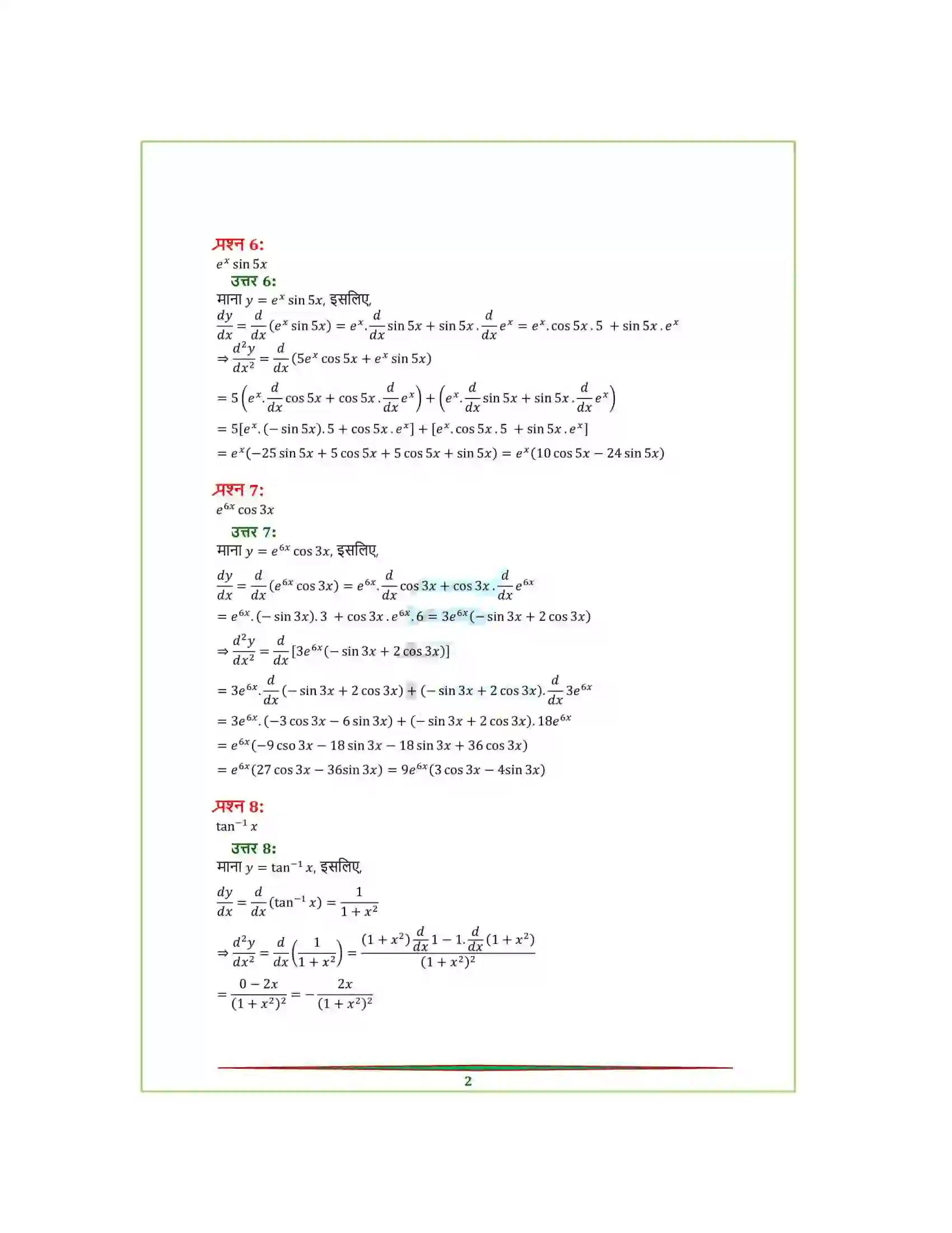 Bihar Board Class 12th Maths (गणित) Chapter 5 (सांतत्य तथा अवकलनीयता) Solution 45