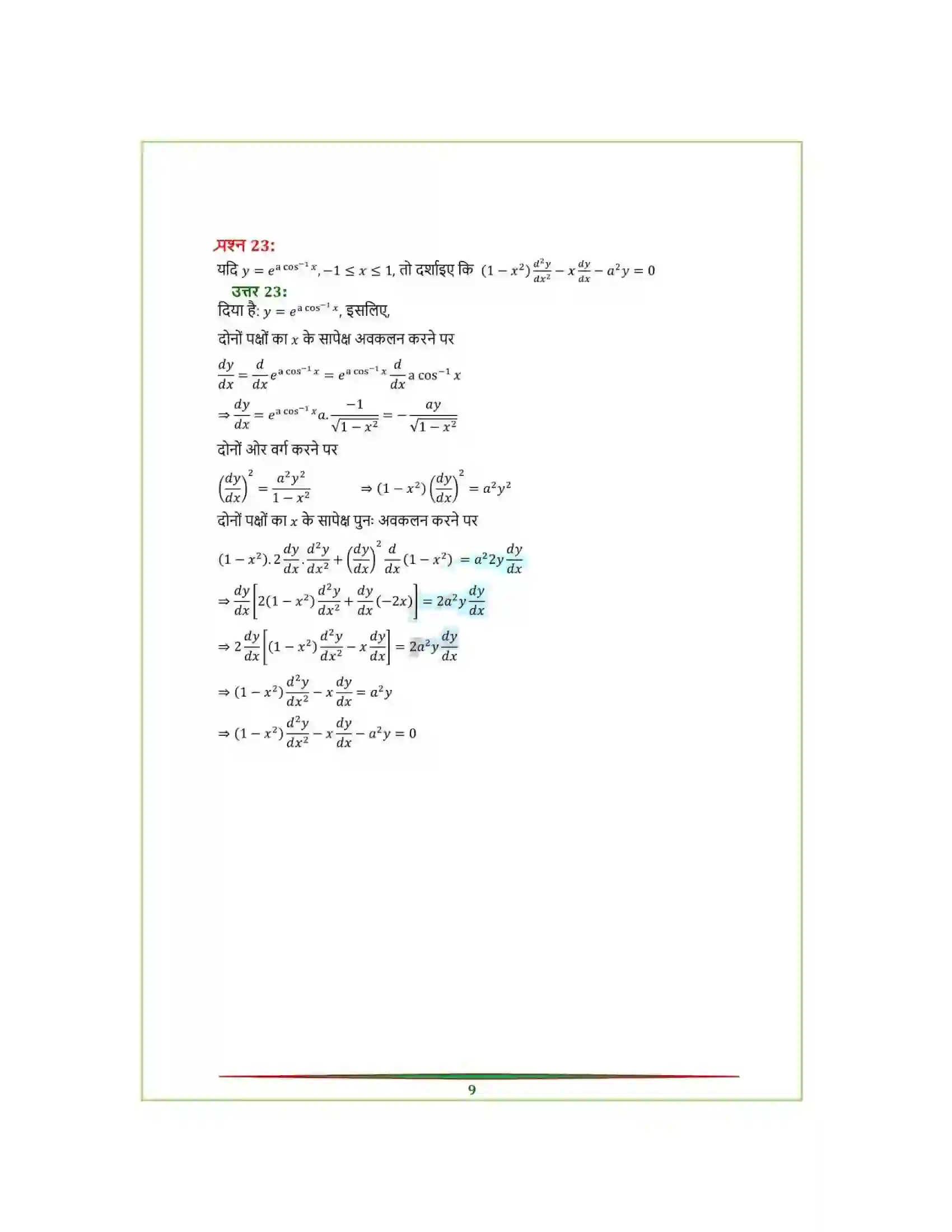 Bihar Board Class 12th Maths (गणित) Chapter 5 (सांतत्य तथा अवकलनीयता) Solution 60