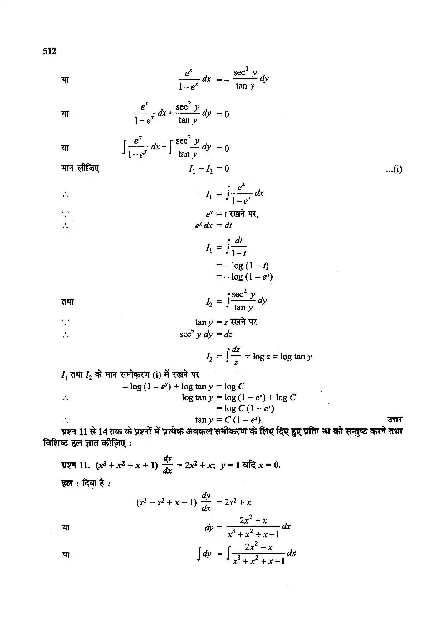 Bihar Board Class 12th Maths (गणित) Chapter 9 (अवकल समीकरण) Solution 18