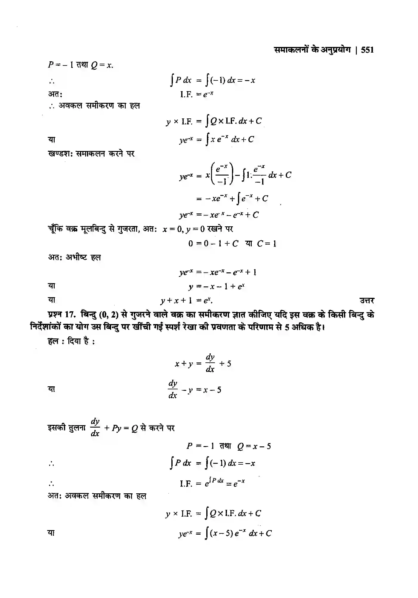 Bihar Board Class 12th Maths (गणित) Chapter 9 (अवकल समीकरण) Solution 57