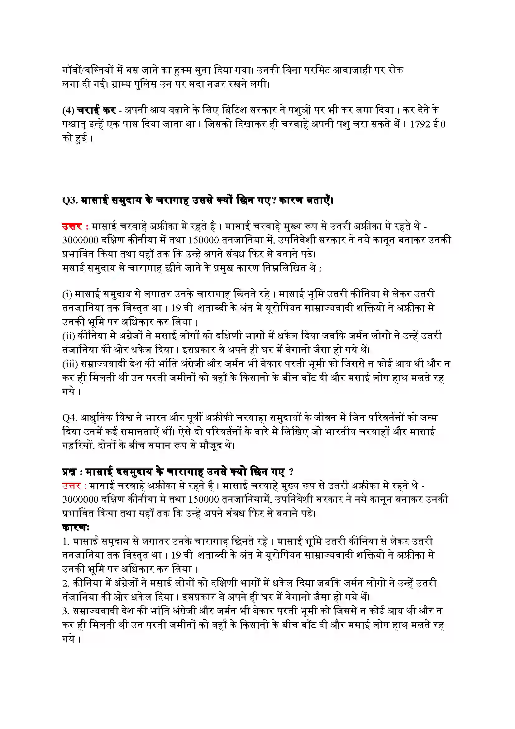 Bihar Board Class 9th History (इतिहास) Chapter 5 (आधुनिक विश्व में चरवाहे) Solution 3