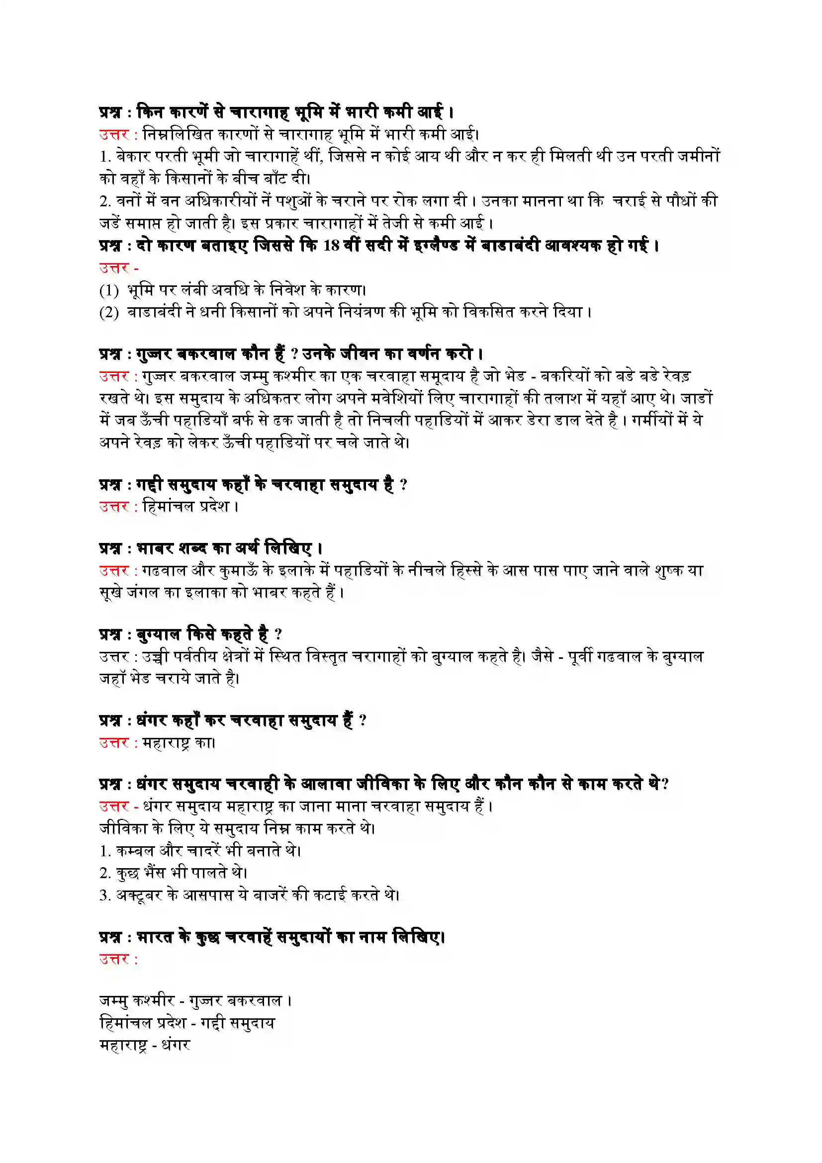 Bihar Board Class 9th History (इतिहास) Chapter 5 (आधुनिक विश्व में चरवाहे) Solution 4