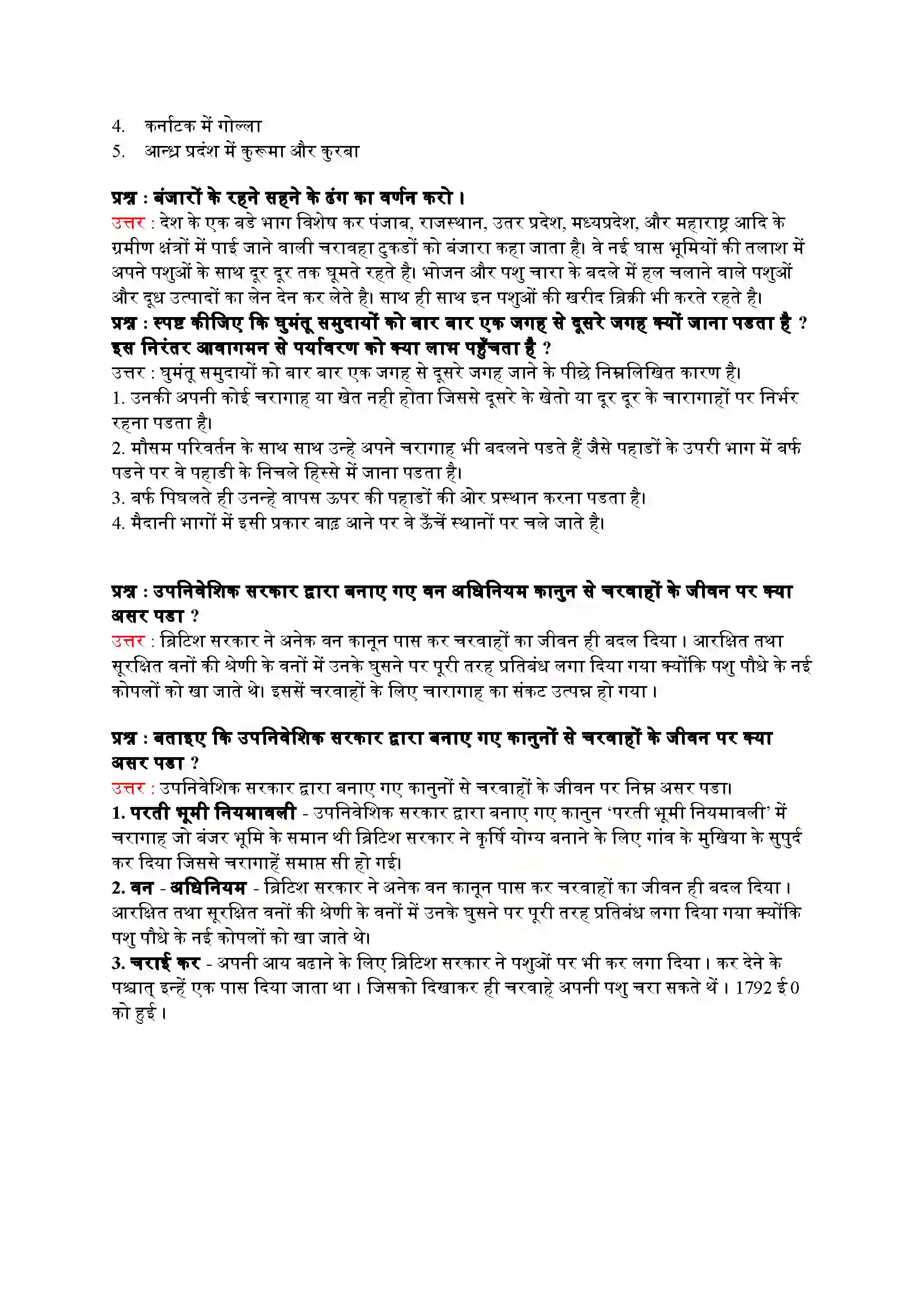 Bihar Board Class 9th History (इतिहास) Chapter 5 (आधुनिक विश्व में चरवाहे) Solution 6