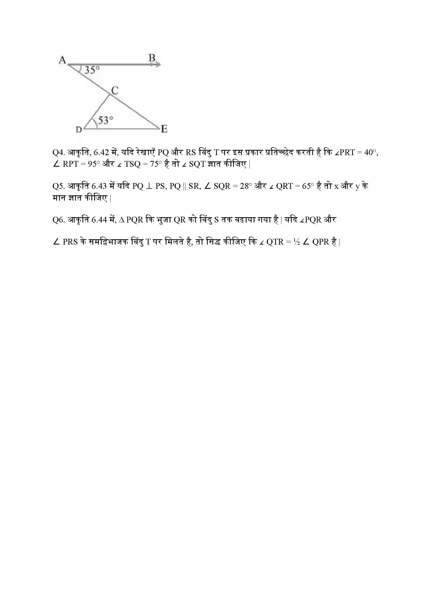 Bihar Board Class 9th Maths (गणित) Chapter 6 (रेखाएं और कोण) Solution 14