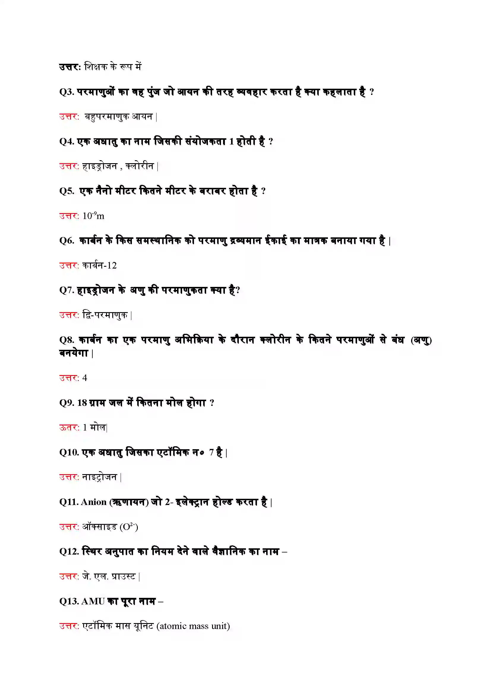 Bihar Board Class 9th Science (विज्ञान) Chapter 3 (परमाणु एवं अणु) Solution 18