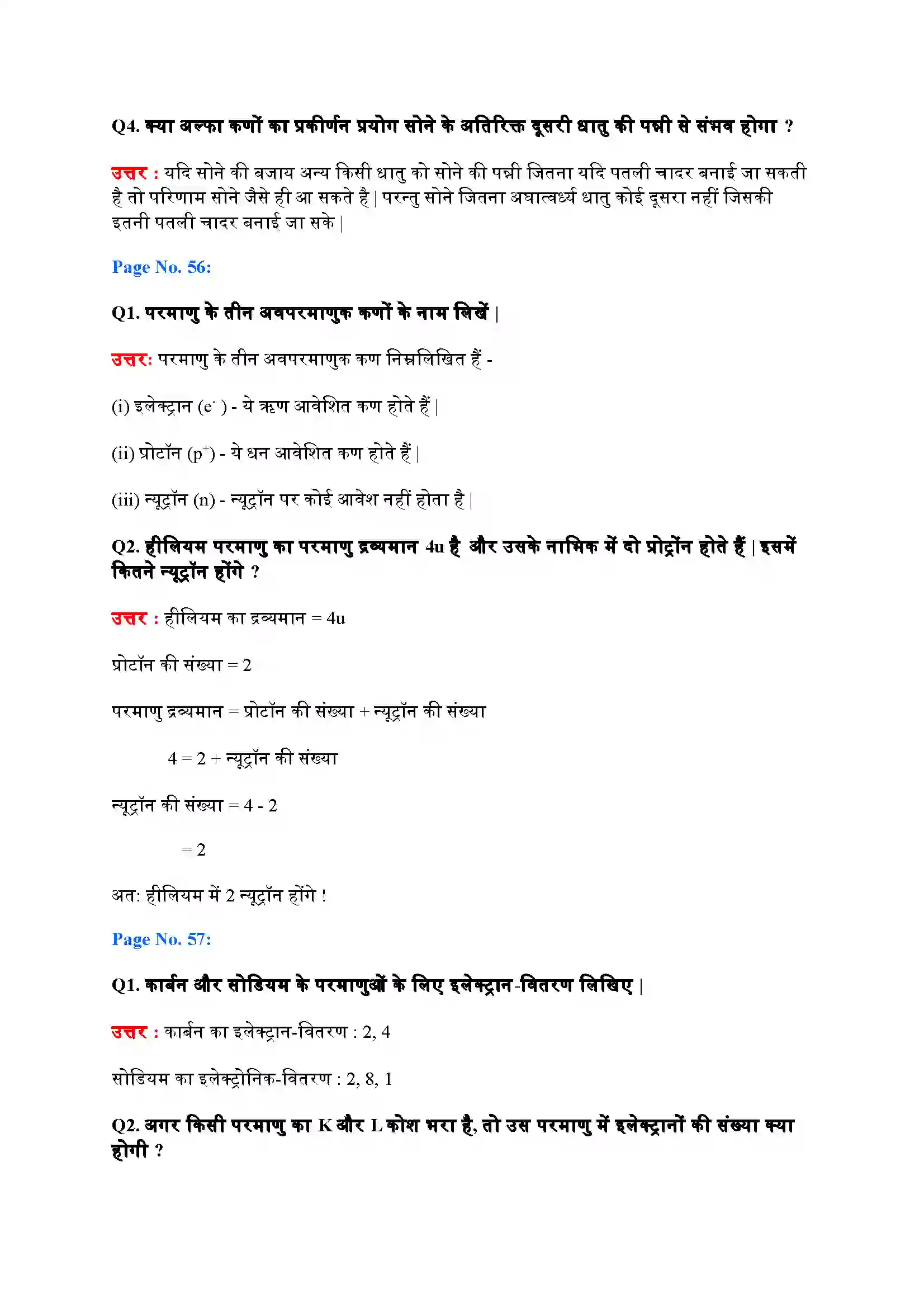 Bihar Board Class 9th Science (विज्ञान) Chapter 4 (परमाणु की संरचना) Solution 3