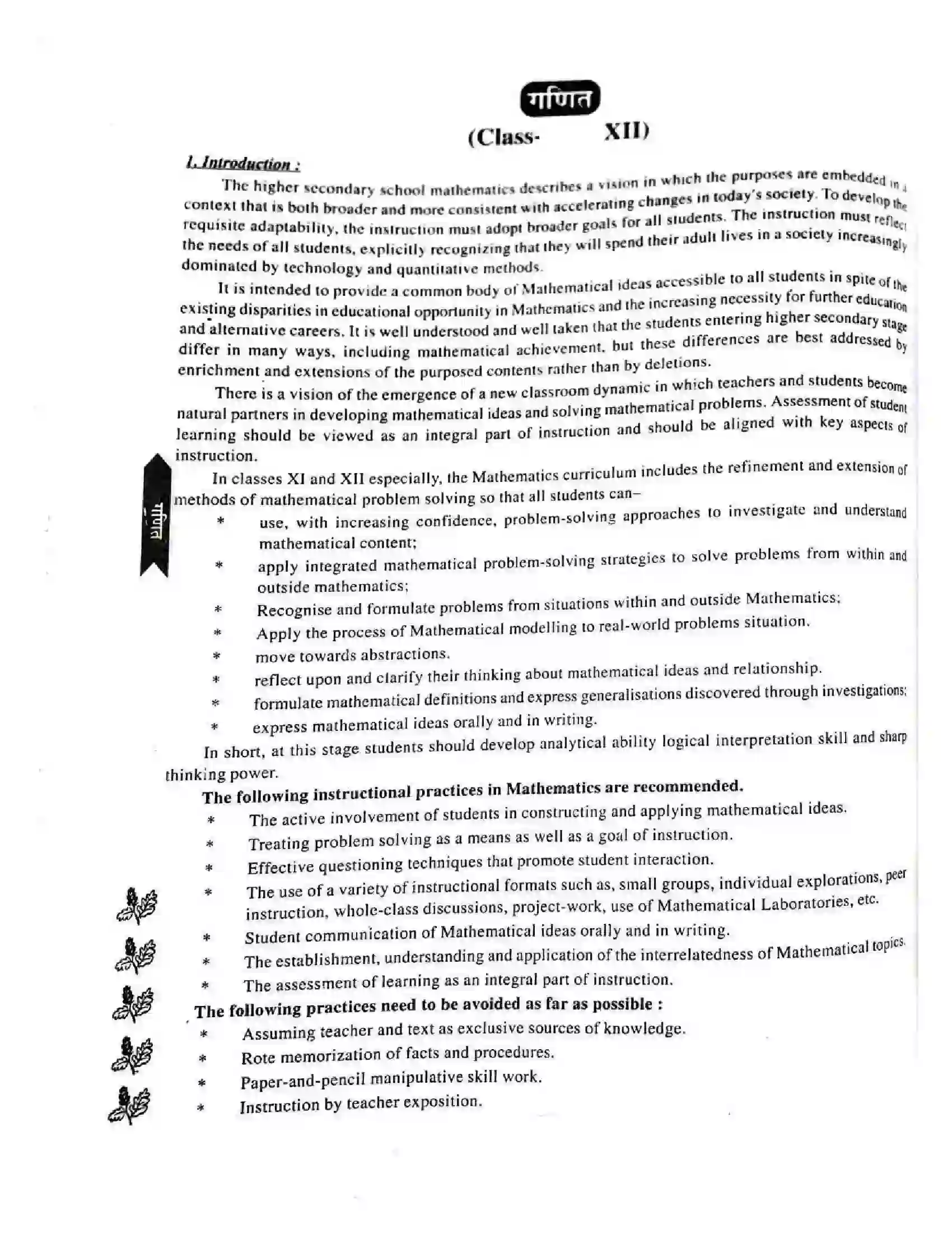 Bihar Board Class 12th 2025-26 Maths Syllabus 2